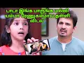 Malli serial today promo 585 review | today malli promo 10/12/2025 review | malli promo review 