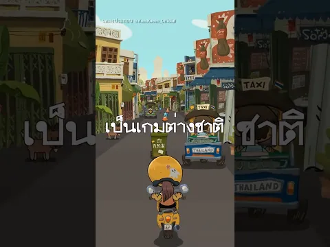 เกมต่างชาติที่โคตรไทยกับ Dancing with Ghosts #เกม #เกมกับshorts