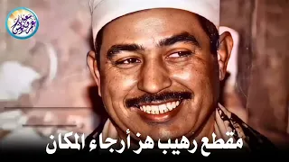 يا الله على جمال وروعة هذا المقطع من روائع الشيخ محمد محمود الطبلاوي جودة عالية ᴴᴰ 