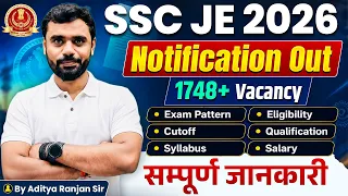 SSC JE 2026 Notification OUT 🔥 | 1748 Vacancy | सम्पूर्ण जानकारी | Aditya Ranjan Sir #ssc #sscje