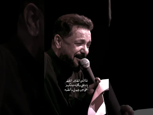 ⁣سوه چنه بكل وكت سوه نتقاسم شمة الهوى💔انكسار الملا قحطان البديري زاد القصيدة آلمًا 💔