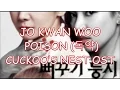 Download Lagu [Han/Rom/Eng] Jo Kwan Woo (관우) - Poison (독약) [Two Mothers] (Cuckoo’s Nest Ost) eng sub