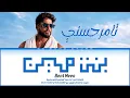 TAMER HOSNY - Bent meen | (lyrics) English Translation | تامر حسني - بنت مين (كلمات)