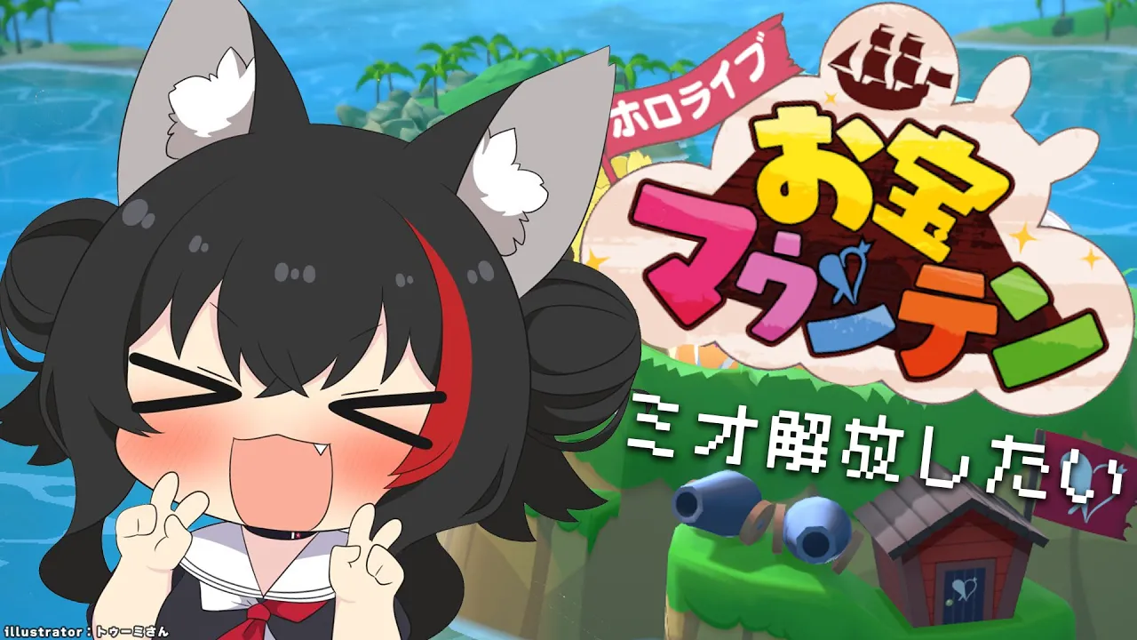 【お宝マウンテン】ぺこーらを作って、ミオ解放したい！お宝マウンテン?【ホロライブ/大神ミオ】