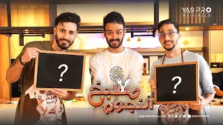 مواهب خطيرة من برهوم و اسامة مروة الحلقة ٣ 