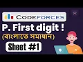 P First digit C Bangla Assiut University Training - Newcomers CP