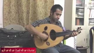 شفتك ولا حطيت عيني بعينك   عبد الله رويشد دندنها