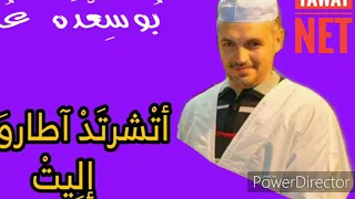 اغاني مزاب اجمل اناشيد الفنان بوسعدة عمر ستذهب معها بعيدا  اغاني مزاب اجمل اناشيد الفنان بوسعدة عمر ستذهب معها بعيدا