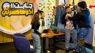 غازلت البنات وطلبت الارتباط منهم ولاكن حصل شئ غير متوقع 