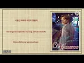 WONWOO x MINGYU"Bittersweet" (feat. LeeHi) LYRICS (Color Coded Lyrics Han/Rom/Eng)