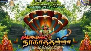 naagaatthamma official full lyric video in tamil sree veeranadai urumi melam urumee samrajyam 2018