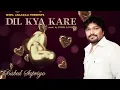 Download Lagu Dil Kya Kare Jab Kisise | REVIVAL 2025 | Babul Supriyo | Shifa Asgarali | Djwala | Souls Forever