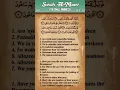 Download Lagu Quran: 107. Surah Al-Ma'un (The Small Kindness): Arabic and English translation HD