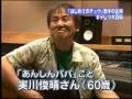 Download Lagu 実川俊晴　はじめてのチュウ