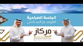 جرس الإفتتاح  القياديات وفرص اليوم واهم النقاط الفنية                                                دندنها