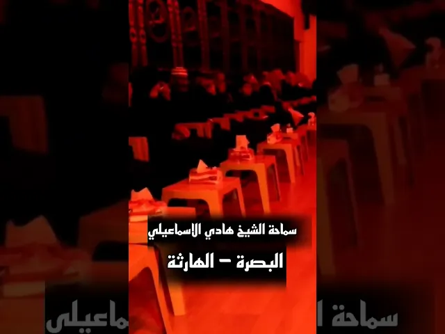 ⁣نعي أصحاب سيد الشهداء ع | سماحة الشيخ هادي الاسماعيلي| #shorts #الإسماعيلي #fyp