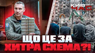 Куда КГГА тратит средства — эфир Київський час - 290x160