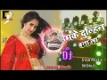 Download Lagu Hamke Dulahin Banala Hard 🔥Bass🔊 vibretiun ✖️Mix naw song 2021 Ankush Raja ShilpRah DJ SAHIL Boss