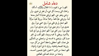 دعاء شامل ستوريات ادعيه دينية اذكار مميز بدون صوت 