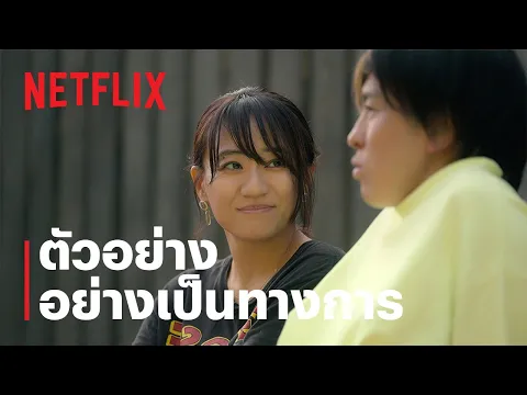 ซีซั่น 2  ตัวอย่างซีรีส์อย่างเป็นทางการ [ซับไทย]