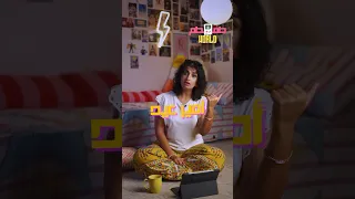 بديهيات لازم تعرفها بطلي تكراشي على أمير عيد طمطم تواجه العالم كايروكي Fyp المراهقين 