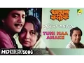 Download Lagu Tumi Maa Amake | Amar Kantak | Bengali Movie Song | Kishore Kumar