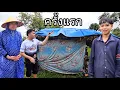 Download Lagu สัมภาษณ์ครอบครัวน้องเทพครั้งแรกเห็นสภาพการเป็นอยู่แล้วสุดๆแถมพ่อพิการ 30 สิงหาคม ค.ศ. 2025