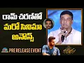 Download Lagu Producer Dil Raju Speech At Thammudu Pre Release Event | Nithiin | Ram Charan || NTVENT