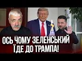 Lagu Ось чому Зеленський їде до Трампа! Переговори у США вирішать все? Підсумки 2025 року. Корчинський