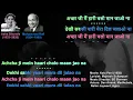 Achha Ji Main Haari Chalo Male Vocals Karaoke #ashabhosle #asha #rafi #mohammedrafi #sdburman
