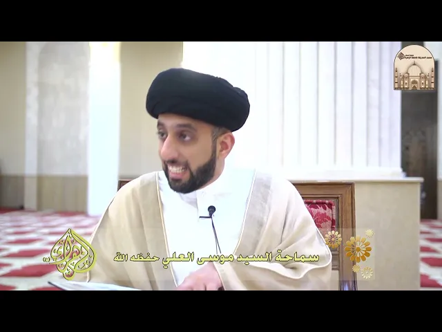 ⁣الكافي باب - فرض طاعة الأئمة عليهم السلام - سماحة السيد موسى العلي