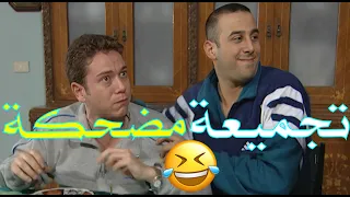 ساعة ونص من العجقة والضحك بلا حدود مع قلة ذوق وكثرة غلبة قلة ذوق وكثرة غلبة 