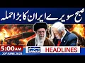 Download Lagu Iran Launches Fresh Missile Attack on Israel | Iran Israel War | 5 AM Samaa News Headlines | 20 June