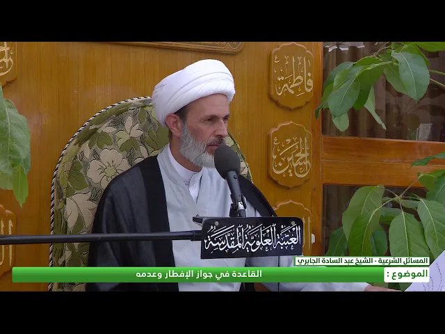 ⁣القاعدة في جواز الافطار وعدمه