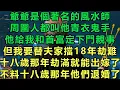 Download Lagu 爺爺是個著名的風水師，周圍人都叫他青衣鬼手，他給我和首富定下門親事，但我要替夫家擋18年劫難，十八歲那年劫滿就能出嫁了，不料十八歲那年他們來退婚了#故事 #靈異故事 #情感故事 #完结文