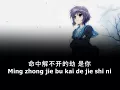 Download Lagu Mo - Na Ying (默 - 那英) Lyric Pinyin