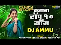 Download Lagu Banjara Top 10 Songs Nonstop Dj Remix | DJ Ammu | Anil Chavhan | Shahin Shaikh | Dattaram Ade