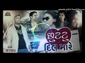 Lagu Chuutu dil mare | | jignesh kaviraj Rimex Song | | DJ REMIX GUJARATI SONG | | 2020 REMIX | |