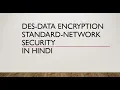DES Data Encryption standard-Network Security-Hindi