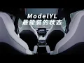 Download Lagu model YL最能装的状态---四座状态#特斯拉#特斯拉车主#特斯拉model YL#焕新版Modely