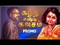 Download Lagu Kandha Sashti Kavasam - Promo | கந்த சஷ்டி கவசம் | Yugendran Vasudevan
