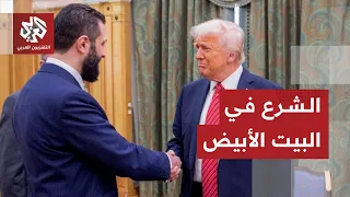 الشيباني يكشف تفاصيل زيارة الرئيس السوري أحمد الشرع إلى واشنطن ولقاء ترمب في البيت الأبيض 