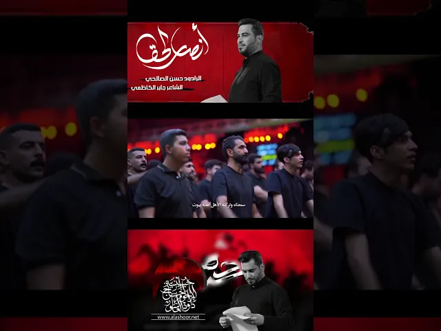⁣شاهد الان | أنصار الحق | حسن الصالحي و كلمات الشاعر الاديب جابر الكاظمي #حسينية_داود_العاشور