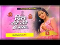 Download Lagu Dil Tote Tote Ho Gaya Bobby Deol Bichhoo Old Hindi Dj Remix Song Dj Mamata Music Banaras