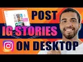 How to Post Instagram Stories on Desktop (2025)