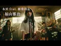 木星(Jupiter) feat. 稲葉浩志 / 福山雅治 🎸放課後の女子高生軽音部が 歌ってみた [AI Sing Cover kAthrsIs -カタルシス-]