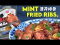 Crispy Mint Ribs traditional Yunnan drinking food