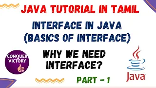 44 Interface in Java in Tamil Why we need interface diff btw interface and abstract class