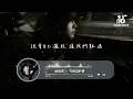 林俊杰 - 可惜沒如果『全都怪我 不該沉默時沉默 該勇敢時軟弱，如果不是我。』【動態歌詞】