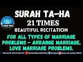 SURAH TA-HA 21 TIMES FOR ALL TYPES OF MARRIAGE PROBLEMS - ARRANGE MARRIAGE, LOVE MARRIAGE PROBLEMS.